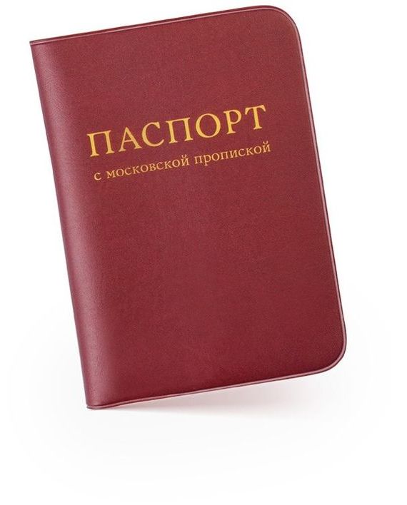 прописка в Кировске